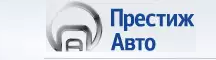 Автосалон  Престиж-Авто