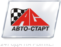 Автосалон  Автостарт