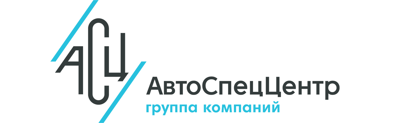 Автосалон  АвтоСпецЦентр