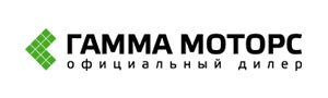 Автосалон  ГАММА-МОТОРС