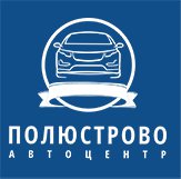 Автосалон  Полюстрово